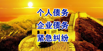 安远追债公司